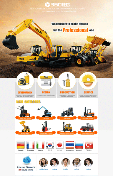 【裝修模板】360旺店黃色機械配件挖掘機全屏海報n