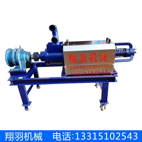 翔羽牌220 畜禽干濕分離機