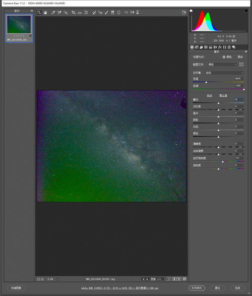 手機的專業模式拍銀河,竟然比專業相機還輕松
