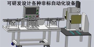 鄭州非標自動化設備批發