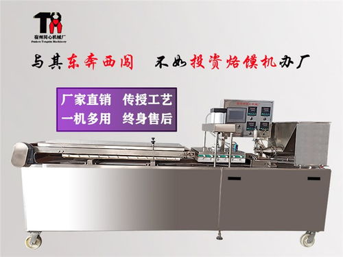 全自動烙饃機多少錢 全自動烙饃機 同心機械廠 在線咨詢