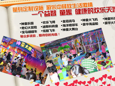神童王國室內(nèi)游樂公園 門票代理，解鎖萬億親子消費(fèi)藍(lán)海